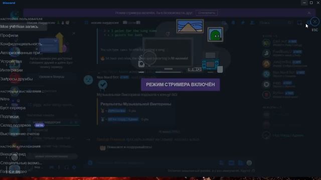 Как исправить ошибку Discord "Как - то не ловко получается". смотреть онлайн