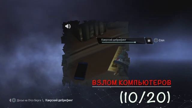 Assassin’s Creed Rogue Remastered. Трофей: 