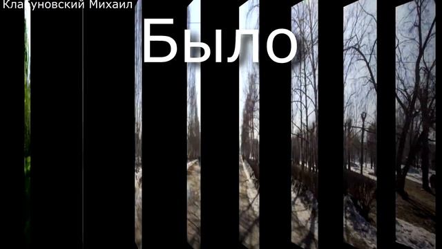 #БЫЛО_СТАЛО_ТУТ , Алтайский край , г. Барнаул , ул. Георгия Исакова , Клабуновкий Михаил . смотреть онлайн