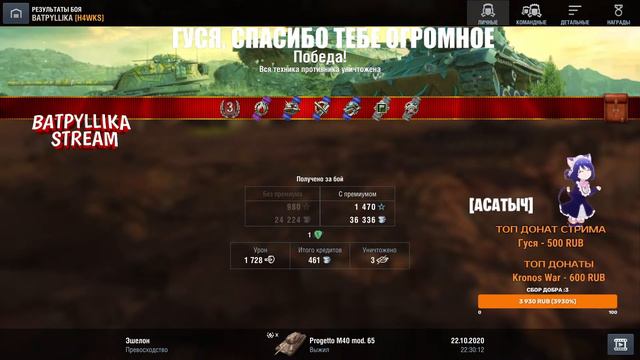 WoT Blitz.ВЕЧЕРНИЙ СТРИМ С ВАТРУШКОЙ/ ОБЩЕНИЕ С ЧАТОМ (18+) смотреть онлайн