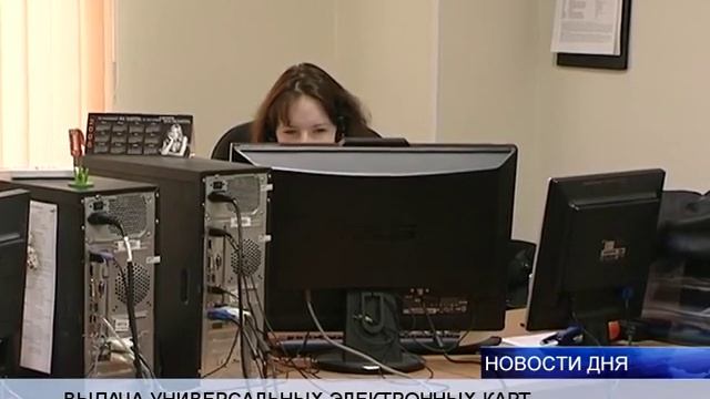 УНИВЕРСАЛЬНЫЕ ЭЛЕКТРОННЫЕ КАРТЫ смотреть онлайн