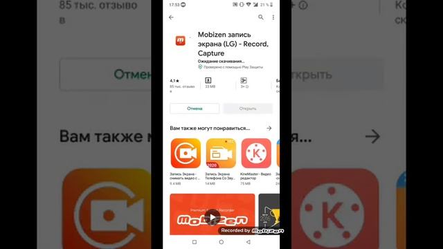Как скачать видео с экрана с питциальное приложение смотреть онлайн