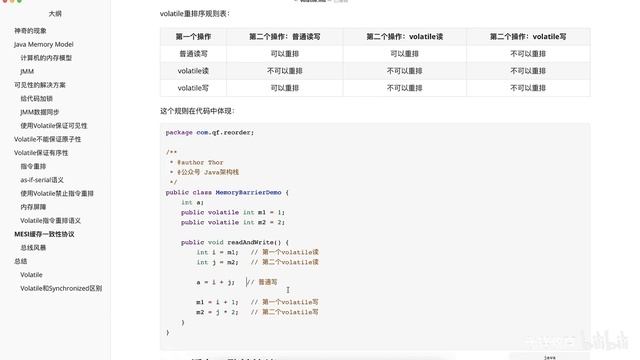 11 并发编程 volatile 如何防止指令重排 高清 1080P смотреть онлайн