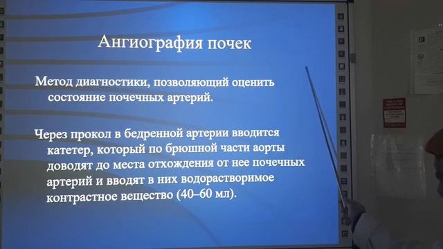 Лучевая диагностика органов мочевыводящей системы (для студентов 3 курса) смотреть онлайн
