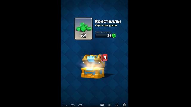 Открываю сундуки!!В поисках легендарной карты!!! смотреть онлайн