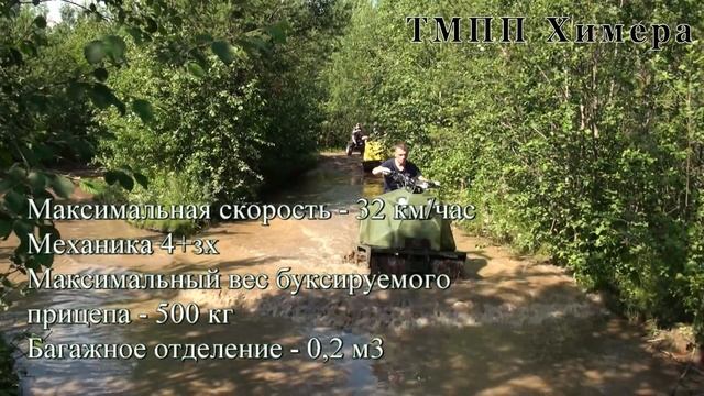 "Химера 2" смотреть онлайн