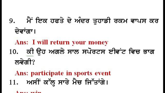 Future Indefinite Tense in Punjabi (Test) смотреть онлайн