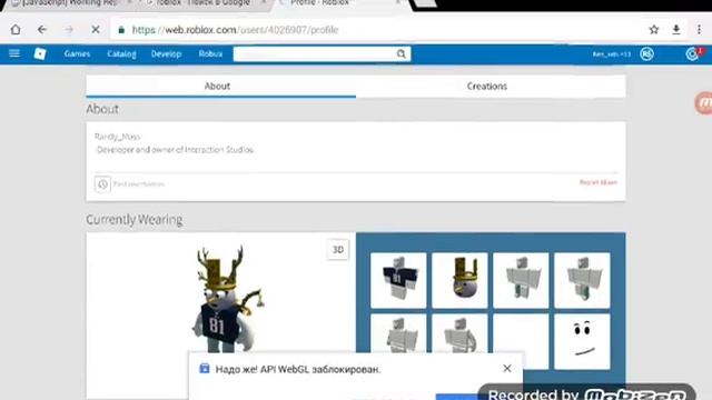Я взломала roblox? Как это сделать? смотреть онлайн