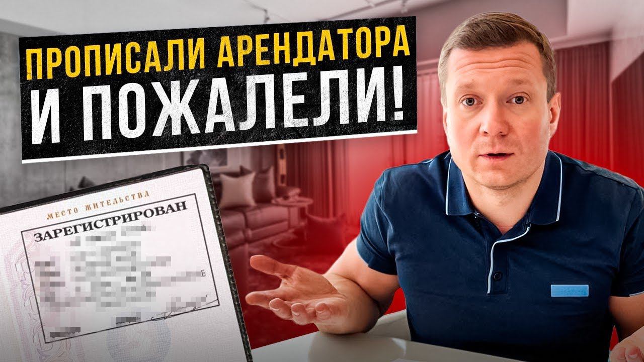 Пересдал квартиру, забрал деньги, набрал кредитов, уехал зарубеж. Как арендатор всех кинул. смотреть онлайн