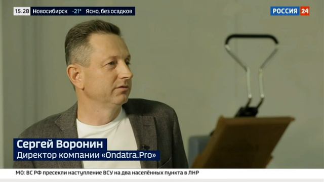 Сюжет на канале Россия 24 о компании ОндатраPRO