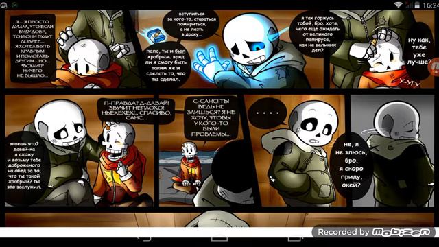 Комикс андэртэил (воспоминания) #6 смотреть онлайн