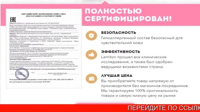 Lamiton Тональный Крем смотреть онлайн
