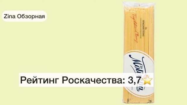 ВЫБИРАЕМ СПАГЕТТИ?ТОП-10 ХУДШИХ МАРОК смотреть онлайн