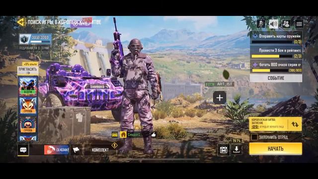 Call of duty solo против squad без микрофона смотреть онлайн