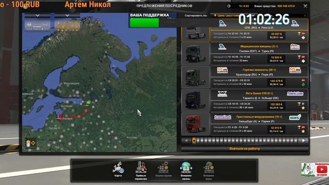 Катаем на FORD MAX Вам Играю на клавиатуре Euro Truck Simulator 2 1.40 смотреть онлайн