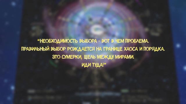 Код Игры - Игра Аспектов. История Карты смотреть онлайн