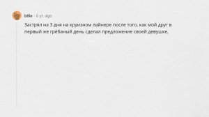 Когда СГОРЕЛ ОТ СТЫДА за ДРУГОГО