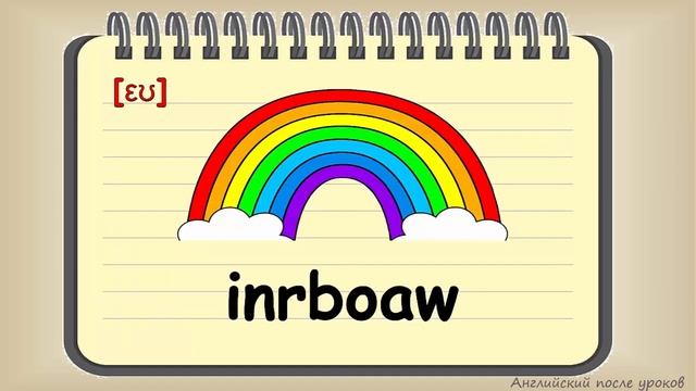 Rainbow English 3 класс. Чтение буквосочетания Ow. Reading Ow.