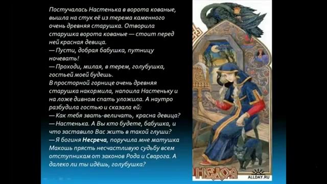 Сказ о Ясном Соколе  Видео версия сказа!