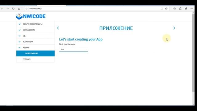 Nwicode конструктор мобильных приложений
