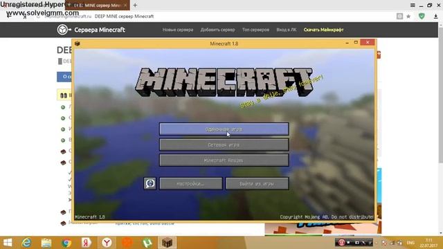 как загрузить сервера для майнкрафта