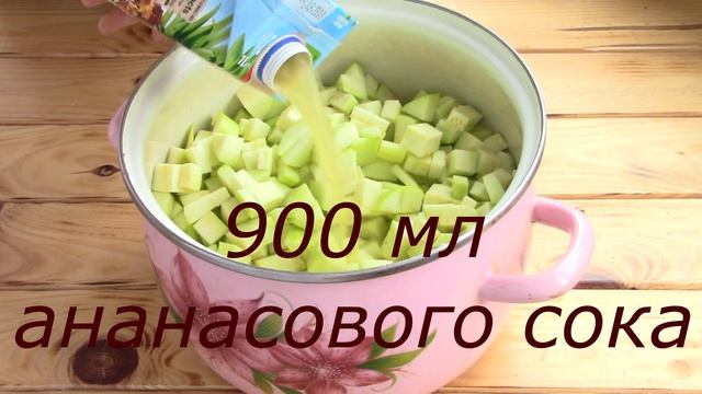 Консервированные "Ананасы" с огорода! смотреть онлайн