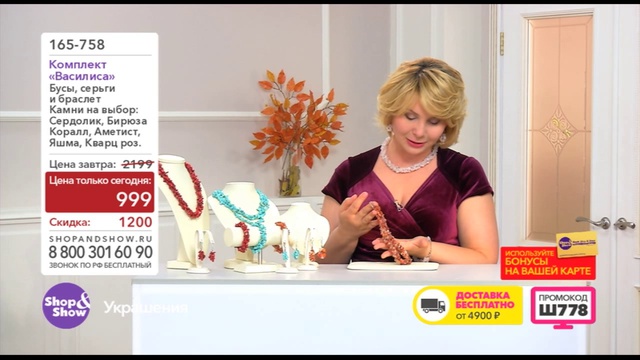 Shop & Show (Украшения). 165758 Комплект Василиса смотреть онлайн