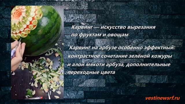Карвинг — искусство вырезания по фруктам и овощам. смотреть онлайн