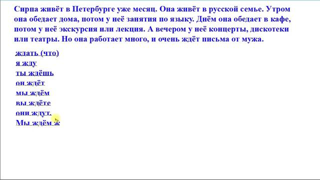 Bài 27: Ôn bài đọc "Письмо от Сирпы" Tiếng Nga | Học tiếng Nga cơ bản | Thầy Hoàng dạy Online 1:1 смотреть онлайн