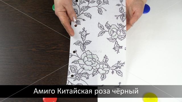 Китайская роза чёрный - ткань для рулонных штор из каталога Амиго. смотреть онлайн