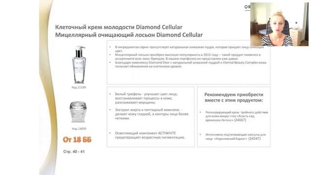 Акции и новинки каталога №10 Виктория Суханова смотреть онлайн