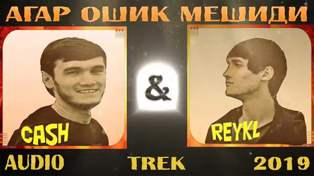 CASH REYKIL АГАР ОШИК МЕШИДИ 2019-2020😍😍 смотреть онлайн