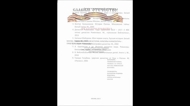 Проект ученицы 3 класса