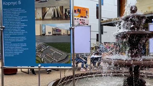 День флага в ТК "Садовод" смотреть онлайн