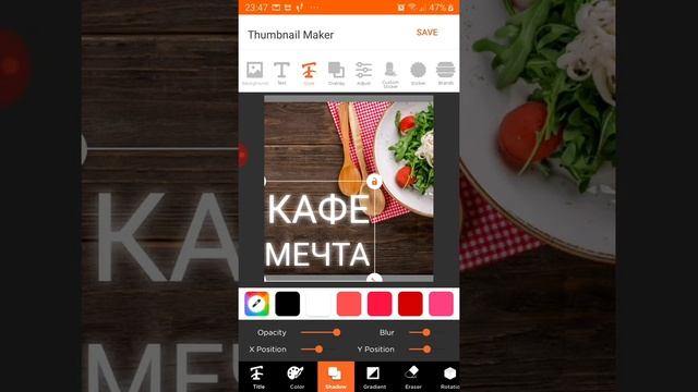 Как сделать постер на телефоне смотреть онлайн