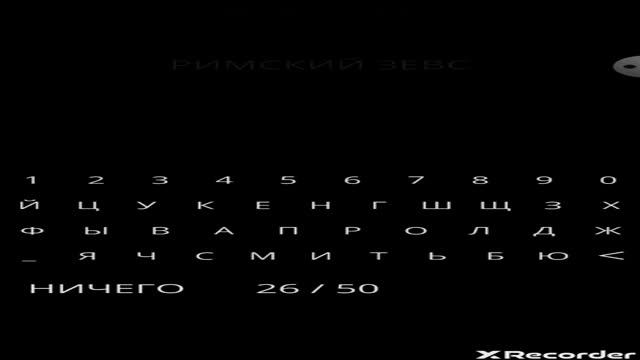 Прохождение игры "Ничего" Android смотреть онлайн