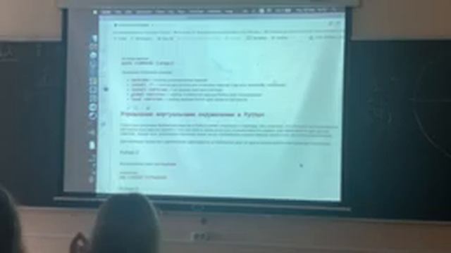 Занятие 10. Виртуальные окружения и контейнеры смотреть онлайн