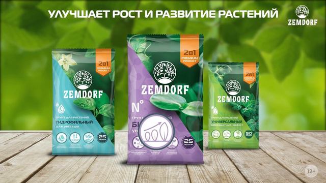 Грунты Zemdorf: Искусство земледелия вместе с Викторией Макарской смотреть онлайн