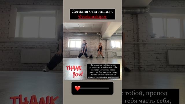 сегодня у меня был индив по танцам джаз-фанк у Руслана Ракипова! #танцыспб #танцыдлявзрослых #танцы смотреть онлайн