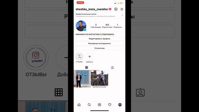 Закрыть аккаунт в ИНСТАГРАМЕ. Как сделать закрытый инстаграм? смотреть онлайн