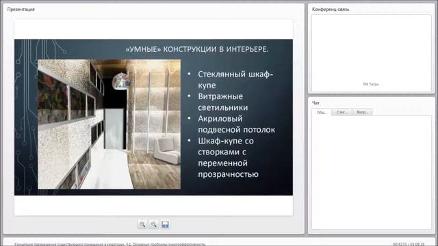 Концепция превращения существующего помещения в смотреть онлайн