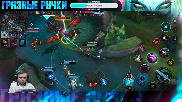 5ый сезон подряд беру чалика.Стрим Wild Rift/вайлд рифт Грязные ручки + розыгрыш смотреть онлайн