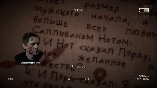 Вкус ее поцелуя | Outlast 2 смотреть онлайн