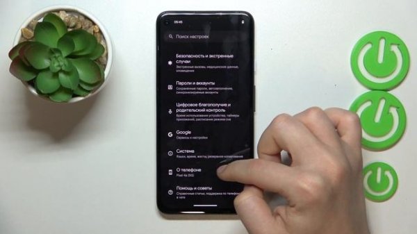 Android 14 | Как открыть настройки разработчика на устройстве с Android 14