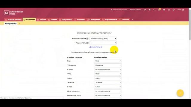 Импорт лидов из файла excel в CRM Клиентской базе смотреть онлайн