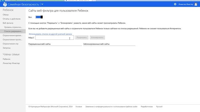 Семейная безопасность Вин7 смотреть онлайн