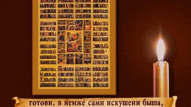Молитва "Всем святым". смотреть онлайн