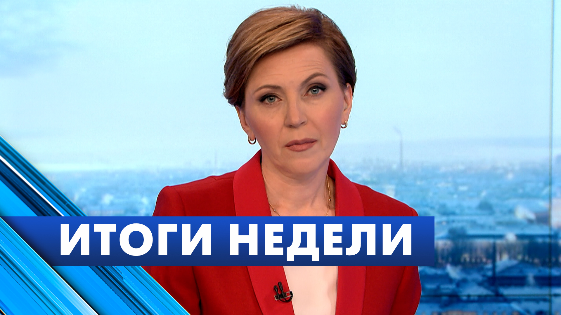Главные новости Петербурга за неделю