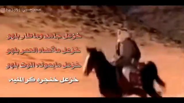 قصيدة الامير خزعل الكعبي смотреть онлайн