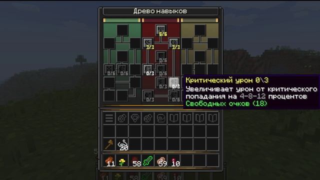 РПГ сервер майнкрафт Разработка [Древо навыков] смотреть онлайн